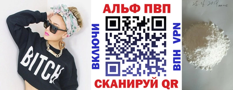 Альфа ПВП крисы CK  блэк спрут ссылка  Володарск  купить  