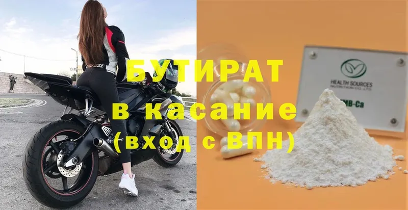 shop клад  hydra ТОР  Володарск  наркотики  БУТИРАТ бутандиол 