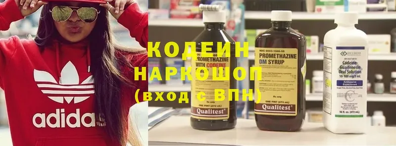 Кодеиновый сироп Lean напиток Lean (лин)  купить наркоту  Володарск 