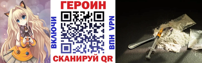 kraken маркетплейс  сайты даркнета формула  Героин Heroin  Володарск 