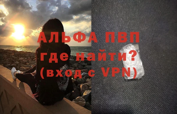 альфа пвп VHQ Богданович