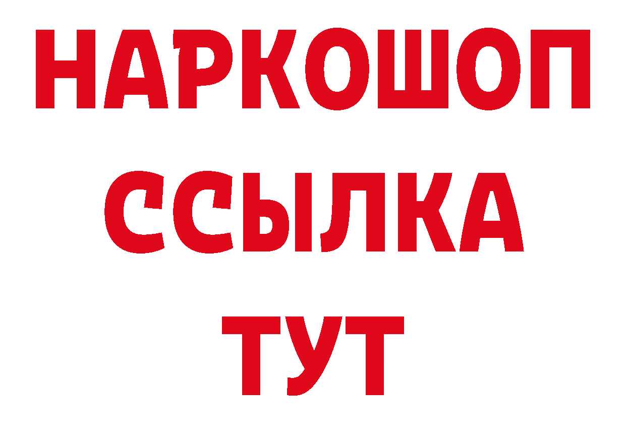 Кетамин VHQ tor сайты даркнета ссылка на мегу Володарск