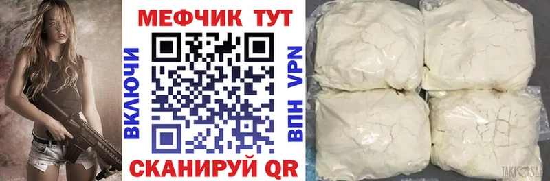 МЯУ-МЯУ кристаллы  кракен как зайти  Володарск  где купить  
