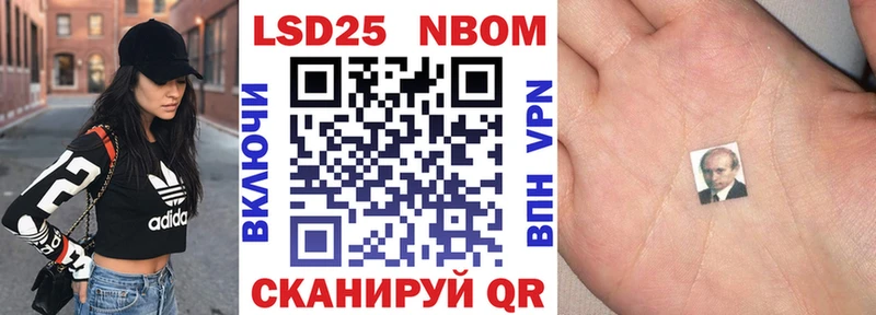 Марки 25I-NBOMe 1,8мг Володарск