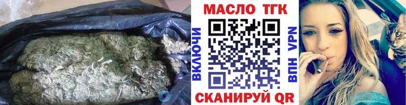 Дистиллят ТГК THC oil  где продают   Володарск 
